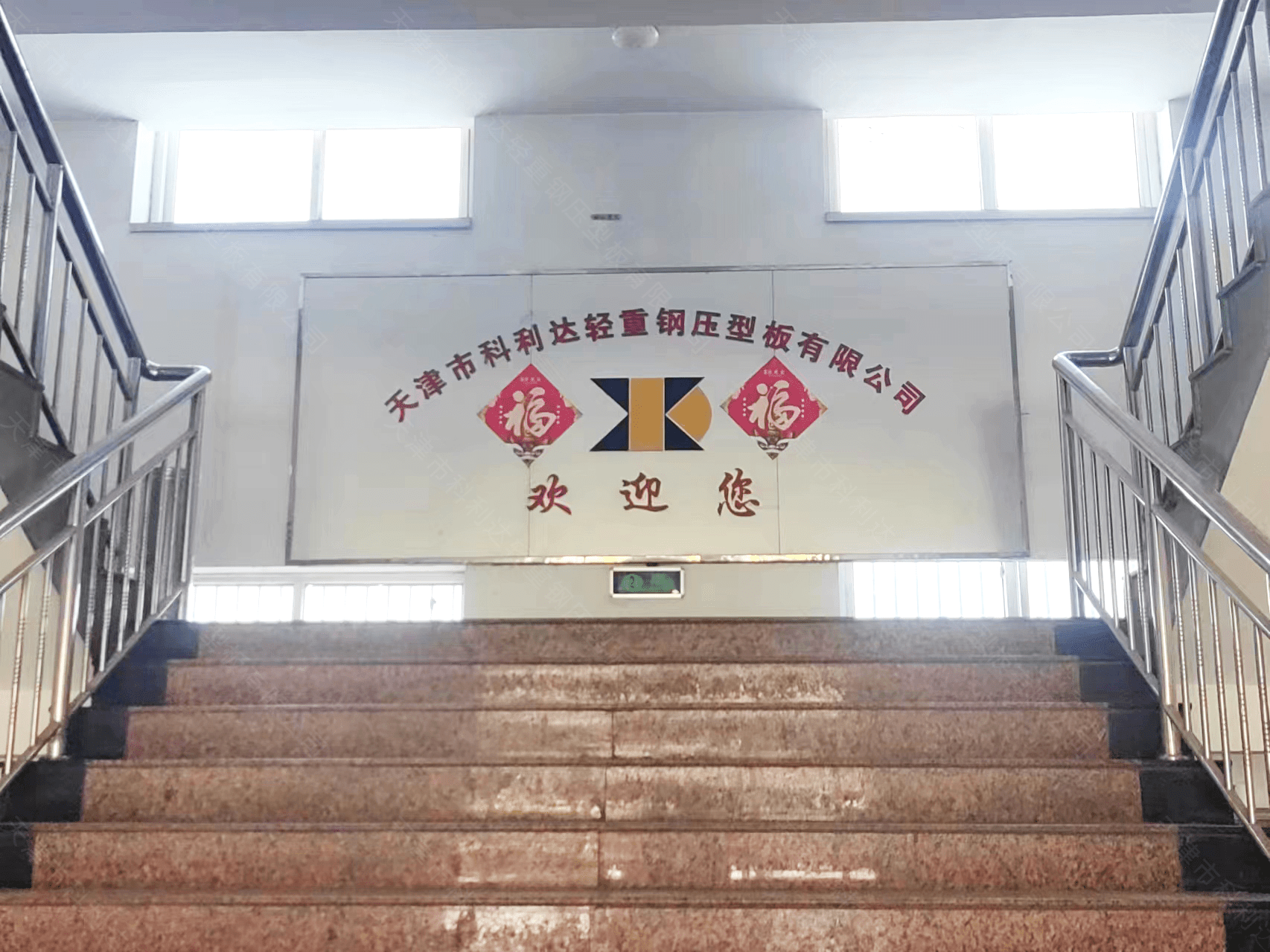 办公室楼梯