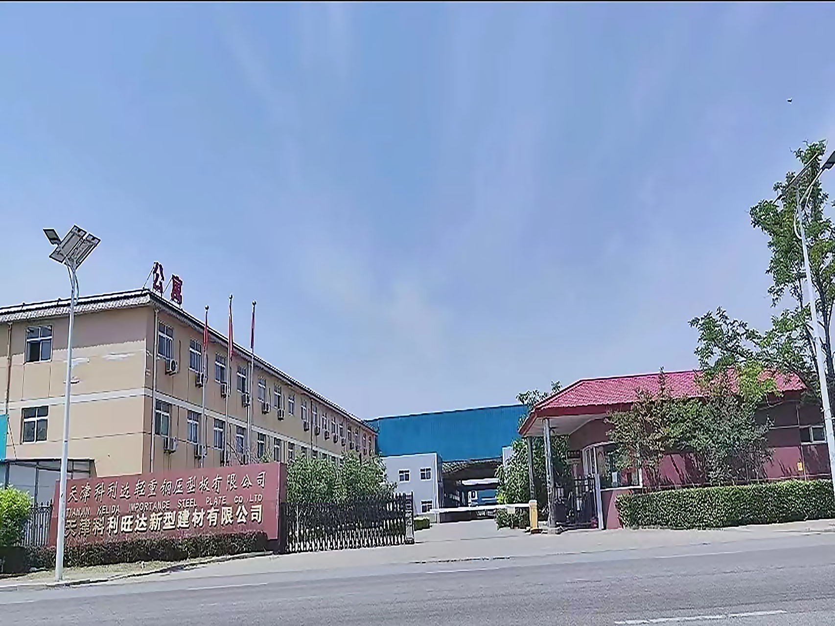公司门脸