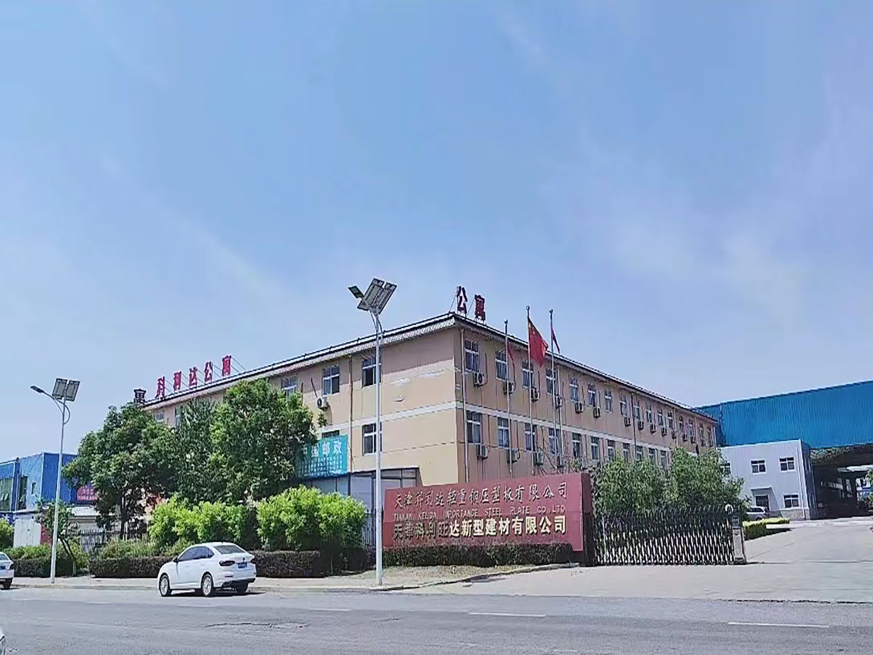 公寓大楼