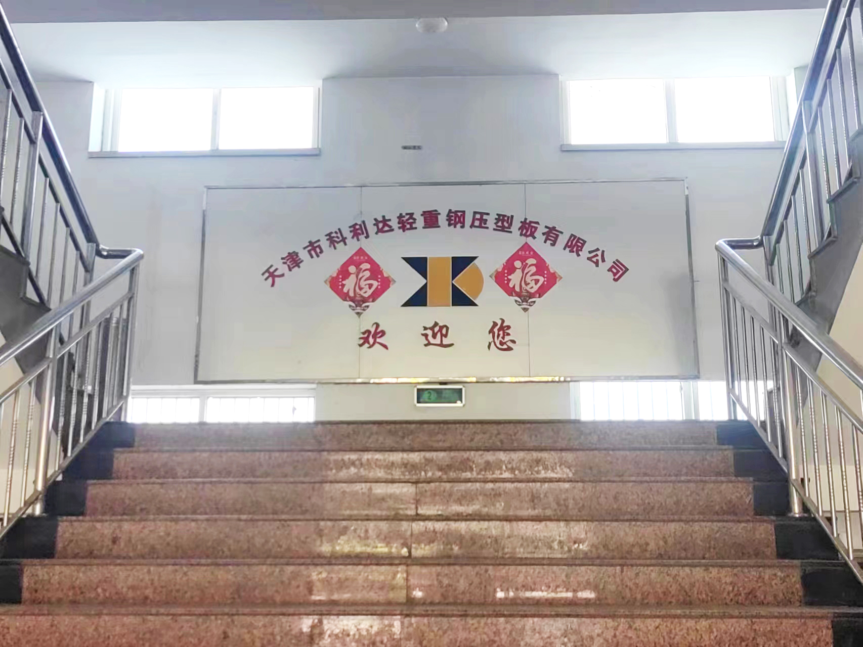 公司办公室大楼